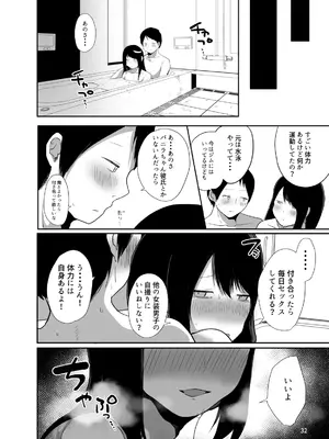 [門門門門 (も〜ん)] 俺の心ぐちゃぐちゃにしてくる女装男子 [DL版]_33
