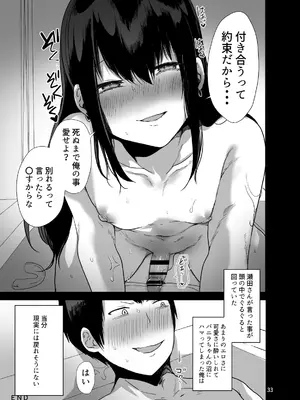 [門門門門 (も〜ん)] 俺の心ぐちゃぐちゃにしてくる女装男子 [DL版]_34