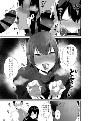 [門門門門 (も〜ん)] 俺の心ぐちゃぐちゃにしてくる女装男子 [DL版]_12