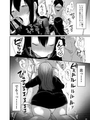 [門門門門 (も〜ん)] 俺の心ぐちゃぐちゃにしてくる女装男子 [DL版]_11