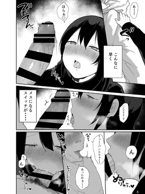 [門門門門 (も〜ん)] 俺の心ぐちゃぐちゃにしてくる女装男子 [DL版]_09