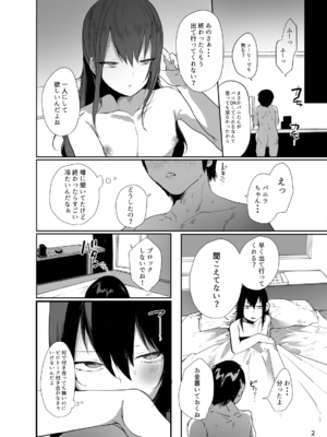 [門門門門 (も〜ん)] 俺の心ぐちゃぐちゃにしてくる女装男子 [DL版]_03