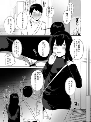 [門門門門 (も〜ん)] 俺の心ぐちゃぐちゃにしてくる女装男子 [DL版]_06