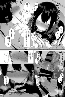 [門門門門 (も〜ん)] 俺の心ぐちゃぐちゃにしてくる女装男子 [DL版]_10