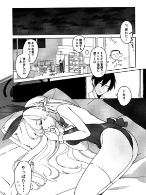 (C105) [むちむちパーク (糖山)] すやすやトキちゃん! (ブルーアーカイブ)_02