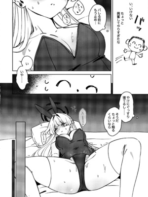 (C105) [むちむちパーク (糖山)] すやすやトキちゃん! (ブルーアーカイブ)_07