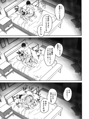 (C105) [むちむちパーク (糖山)] すやすやトキちゃん! (ブルーアーカイブ)_12