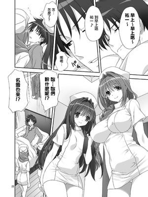 [みたらし倶楽部 (みたらし侯成)] 秋子さんといっしょ31 (カノン) [无毒汉化组] [DL版]_09