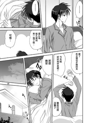 [みたらし倶楽部 (みたらし侯成)] 秋子さんといっしょ31 (カノン) [无毒汉化组] [DL版]_08