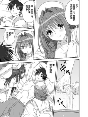 [みたらし倶楽部 (みたらし侯成)] 秋子さんといっしょ31 (カノン) [无毒汉化组] [DL版]_12
