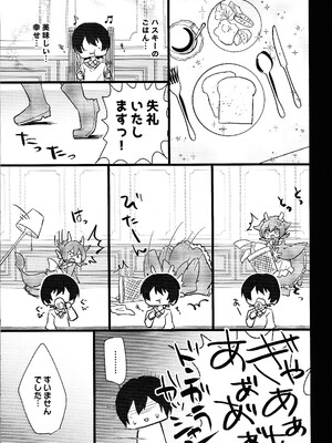 (強欲で謙虚なイベントTURN15) [あずまりサークルゥ (あずまり)]ドラゴンメイドと素敵な一日 (遊☆戯☆王 OCG)_14