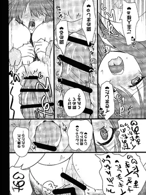 (強欲で謙虚なイベントTURN15) [あずまりサークルゥ (あずまり)]ドラゴンメイドと素敵な一日 (遊☆戯☆王 OCG)_34