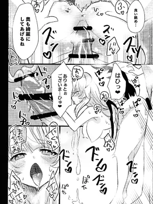 (強欲で謙虚なイベントTURN15) [あずまりサークルゥ (あずまり)]ドラゴンメイドと素敵な一日 (遊☆戯☆王 OCG)_27