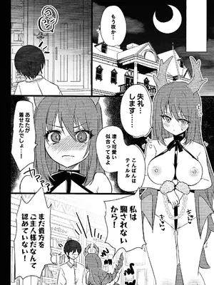 (強欲で謙虚なイベントTURN15) [あずまりサークルゥ (あずまり)]ドラゴンメイドと素敵な一日 (遊☆戯☆王 OCG)_29