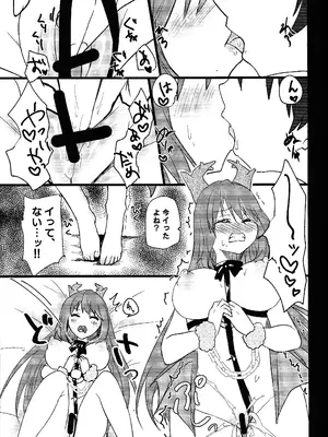 (強欲で謙虚なイベントTURN15) [あずまりサークルゥ (あずまり)]ドラゴンメイドと素敵な一日 (遊☆戯☆王 OCG)_32