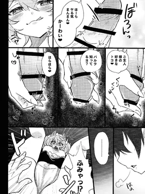 (強欲で謙虚なイベントTURN15) [あずまりサークルゥ (あずまり)]ドラゴンメイドと素敵な一日 (遊☆戯☆王 OCG)_19