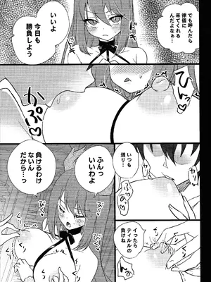 (強欲で謙虚なイベントTURN15) [あずまりサークルゥ (あずまり)]ドラゴンメイドと素敵な一日 (遊☆戯☆王 OCG)_30