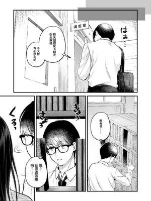 [南浜屋 (南浜よりこ)] 清楚同級生、秘密の裏垢 [中国翻訳]_12
