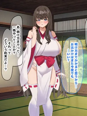 [なのはなジャム] 学校の同級生の巨乳巫女といちゃらぶ関係になって朝から晩までヤリまくる話_180