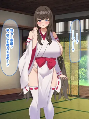 [なのはなジャム] 学校の同級生の巨乳巫女といちゃらぶ関係になって朝から晩までヤリまくる話_185