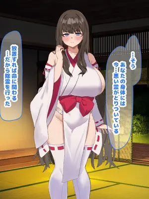 [なのはなジャム] 学校の同級生の巨乳巫女といちゃらぶ関係になって朝から晩までヤリまくる話_057