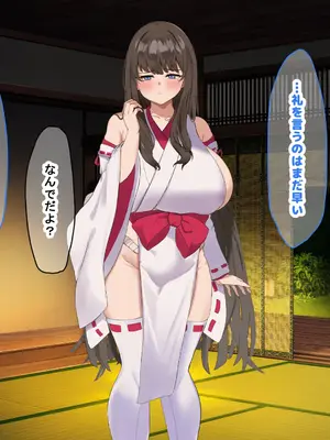 [なのはなジャム] 学校の同級生の巨乳巫女といちゃらぶ関係になって朝から晩までヤリまくる話_059