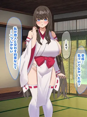 [なのはなジャム] 学校の同級生の巨乳巫女といちゃらぶ関係になって朝から晩までヤリまくる話_181
