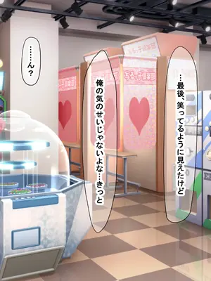 [なのはなジャム] 学校の同級生の巨乳巫女といちゃらぶ関係になって朝から晩までヤリまくる話_157