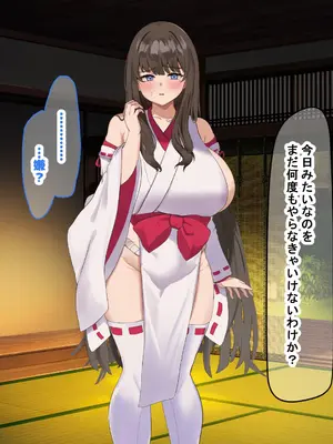 [なのはなジャム] 学校の同級生の巨乳巫女といちゃらぶ関係になって朝から晩までヤリまくる話_060