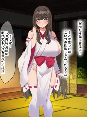 [なのはなジャム] 学校の同級生の巨乳巫女といちゃらぶ関係になって朝から晩までヤリまくる話_058