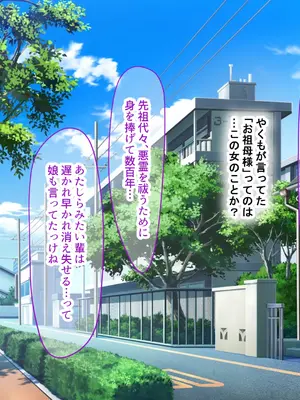 [なのはなジャム] 学校の同級生の巨乳巫女といちゃらぶ関係になって朝から晩までヤリまくる話_192
