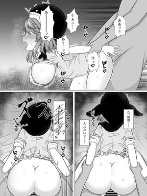 [バケつむり牧場 (バケつむり)] 美宵ちゃん えちち責め (東方Project) [DL版]_17