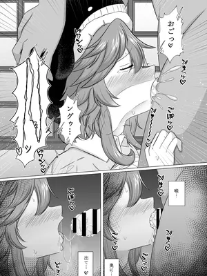 [バケつむり牧場 (バケつむり)] 美宵ちゃん えちち責め (東方Project) [DL版]_09