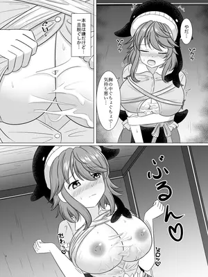 [バケつむり牧場 (バケつむり)] 美宵ちゃん えちち責め (東方Project) [DL版]_05