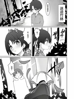 [AnyはSea!!! (えにし)] 早苗お姉ちゃんと (東方Project) [DL版][萌意永久人个人汉化]_03