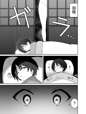 [AnyはSea!!! (えにし)] 早苗お姉ちゃんと (東方Project) [DL版][萌意永久人个人汉化]_13