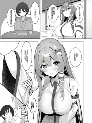 [AnyはSea!!! (えにし)] 早苗お姉ちゃんと (東方Project) [DL版][萌意永久人个人汉化]_05