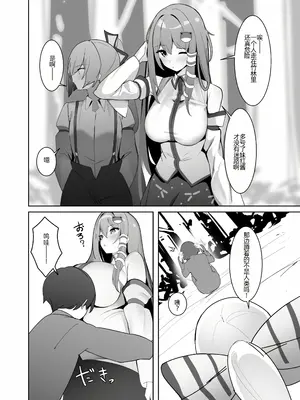 [AnyはSea!!! (えにし)] 早苗お姉ちゃんと (東方Project) [DL版][萌意永久人个人汉化]_04