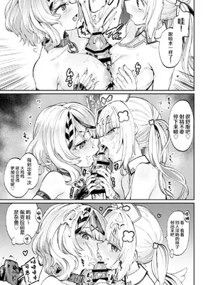 [焼きたてジャマイカA (あおむし)] 発情兎輪姦祭2 後夜祭編 (ホロライブ) [中国翻訳] [DL版]_24