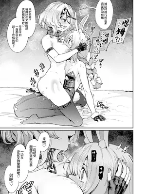 [焼きたてジャマイカA (あおむし)] 発情兎輪姦祭2 後夜祭編 (ホロライブ) [中国翻訳] [DL版]_26