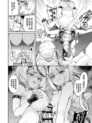 [焼きたてジャマイカA (あおむし)] 発情兎輪姦祭2 後夜祭編 (ホロライブ) [中国翻訳] [DL版]_23