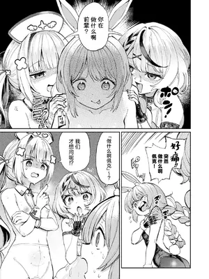 [焼きたてジャマイカA (あおむし)] 発情兎輪姦祭2 後夜祭編 (ホロライブ) [中国翻訳] [DL版]_20