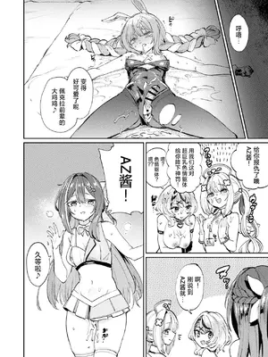 [焼きたてジャマイカA (あおむし)] 発情兎輪姦祭2 後夜祭編 (ホロライブ) [中国翻訳] [DL版]_27