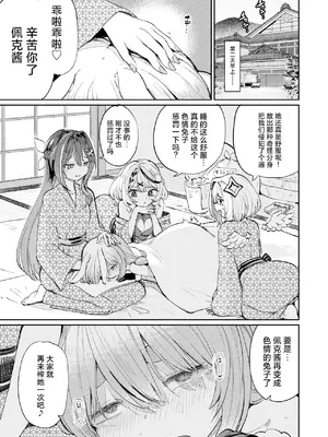 [焼きたてジャマイカA (あおむし)] 発情兎輪姦祭2 後夜祭編 (ホロライブ) [中国翻訳] [DL版]_32