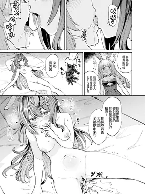 [焼きたてジャマイカA (あおむし)] 発情兎輪姦祭2 後夜祭編 (ホロライブ) [中国翻訳] [DL版]_08