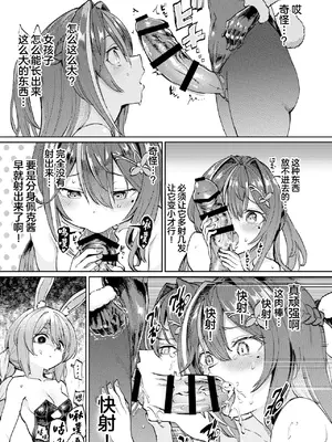 [焼きたてジャマイカA (あおむし)] 発情兎輪姦祭2 後夜祭編 (ホロライブ) [中国翻訳] [DL版]_10