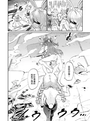 [焼きたてジャマイカA (あおむし)] 発情兎輪姦祭2 後夜祭編 (ホロライブ) [中国翻訳] [DL版]_15