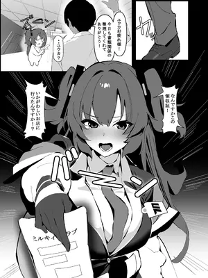 [AnyはSea!!! (えにし)] ユウカちゃん、たくさん可愛がってあげるね (ブルーアーカイブ) [DL版]_02