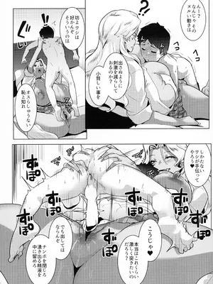 (C105 [ヒツジ企画 (むねしろ)] ハハウエモメスオーク 3 (オリジナル)_09