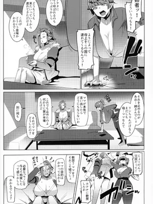 (C105 [ヒツジ企画 (むねしろ)] ハハウエモメスオーク 3 (オリジナル)_04